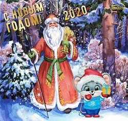 С Новым Годом 2020!

Ссылка на новость: http://grnland.ru/news/1969.html
