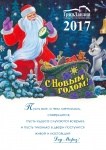    2017 !)